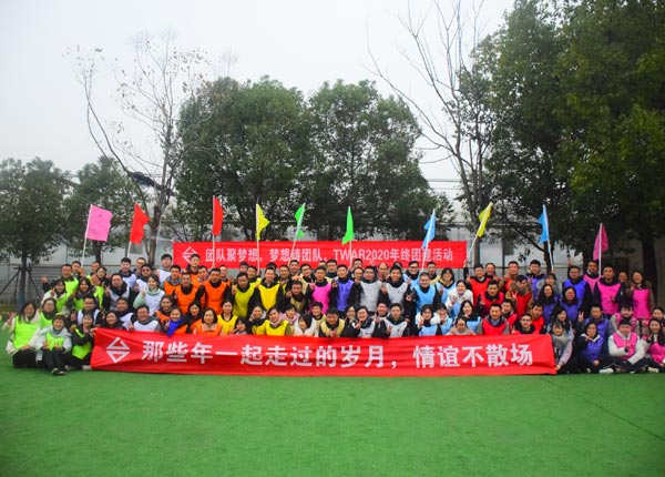 武漢團建活動策劃公司?來告訴你團建的意義