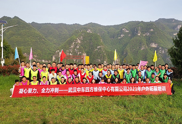 武漢中車(chē)四方維保中心有限公司