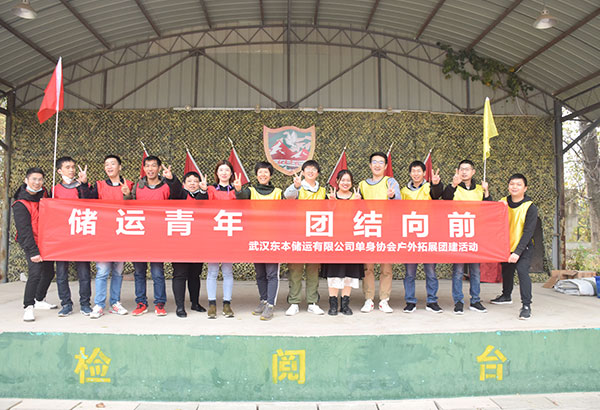 13人-武漢東本儲運(yùn)有限公司-和平農(nóng)莊