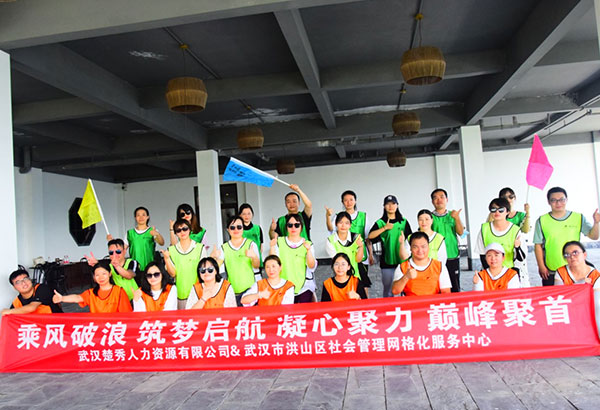 30人-武漢楚秀人力資源有限公司&武漢市洪山區(qū)社會管理網(wǎng)格化服務(wù)中心第二批-黃陂清涼寨