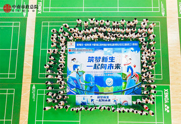 150人-中國市政工程中南設(shè)計研究總院有限公司-武鋼體育館