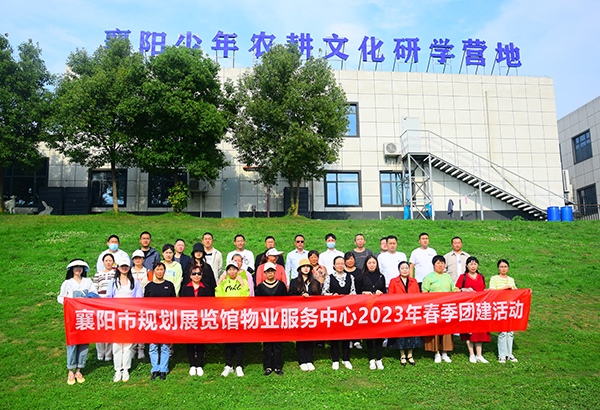 70人-襄陽招商積余（襄陽親子農(nóng)耕研學(xué)）