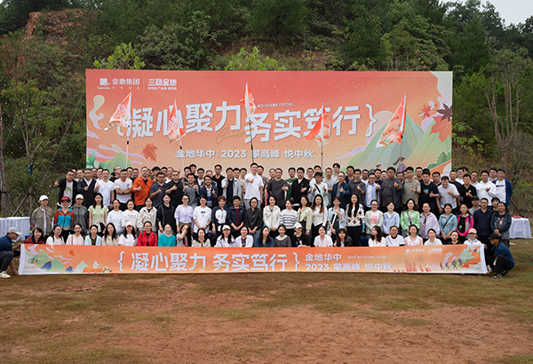 156人-金地集團(tuán)（九真山）