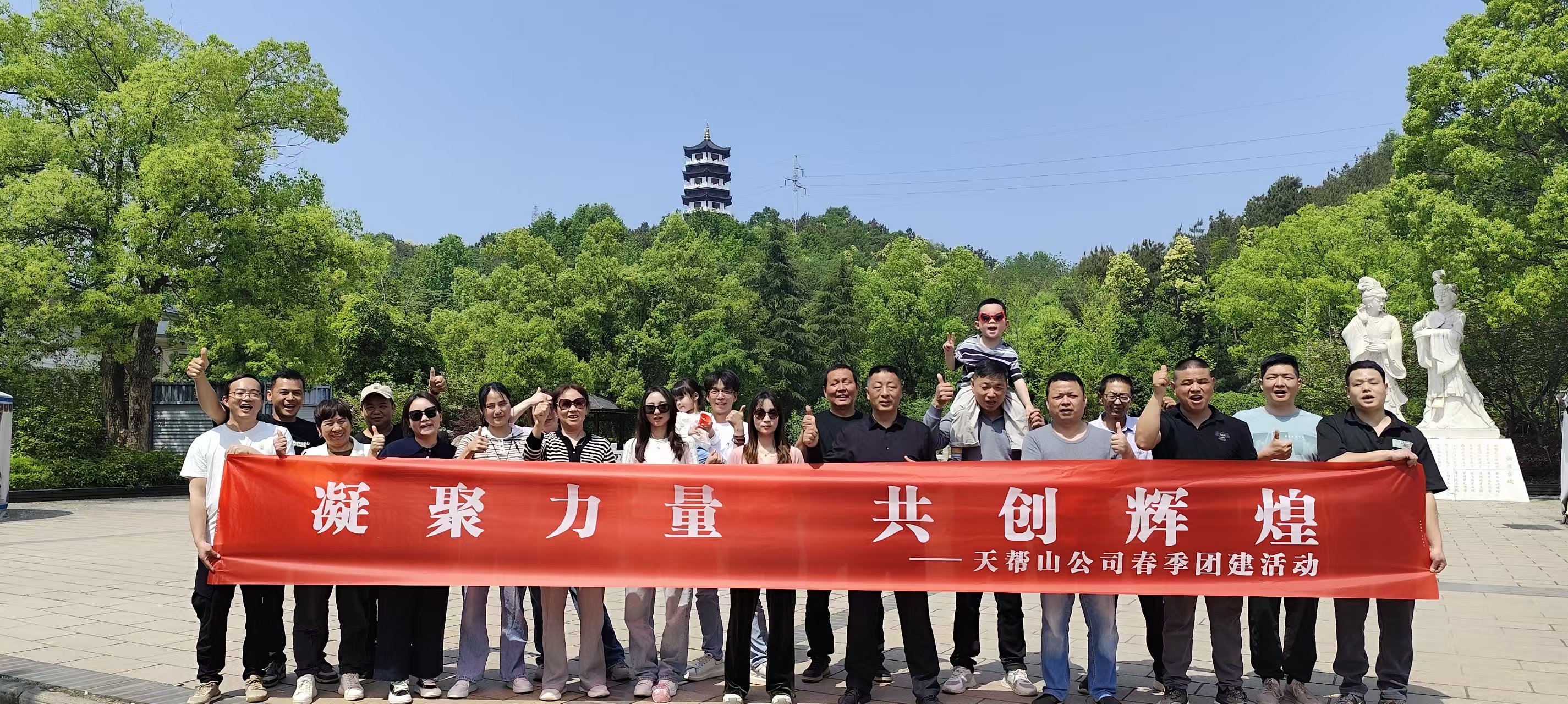 24人-天幫山生態(tài)農(nóng)牧業(yè)（嘉魚+赤壁古戰(zhàn)場(chǎng)+不夜城+蜜泉湖）