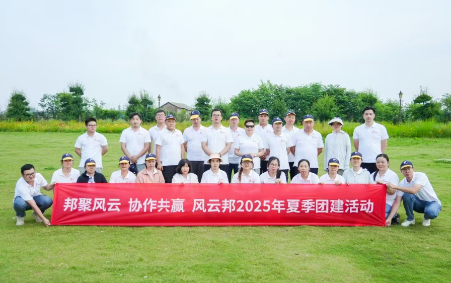 35人-風(fēng)云邦（鑫三江）